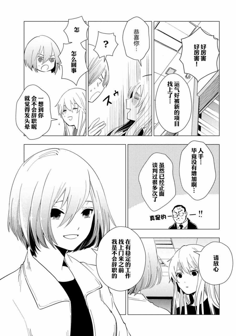 《猫神大人喜欢软绵绵的被窝》漫画 猫神大人 015集