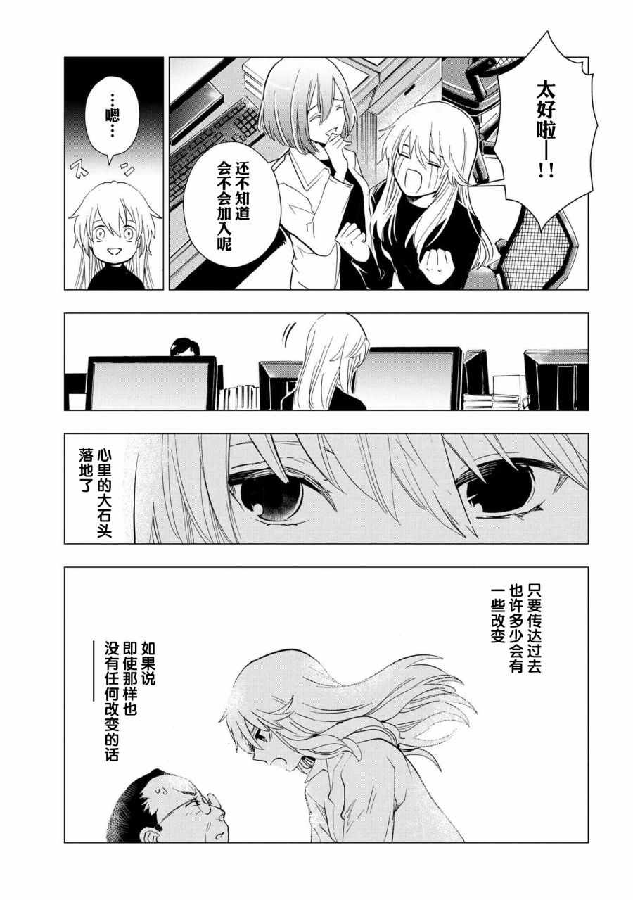 《猫神大人喜欢软绵绵的被窝》漫画 猫神大人 015集