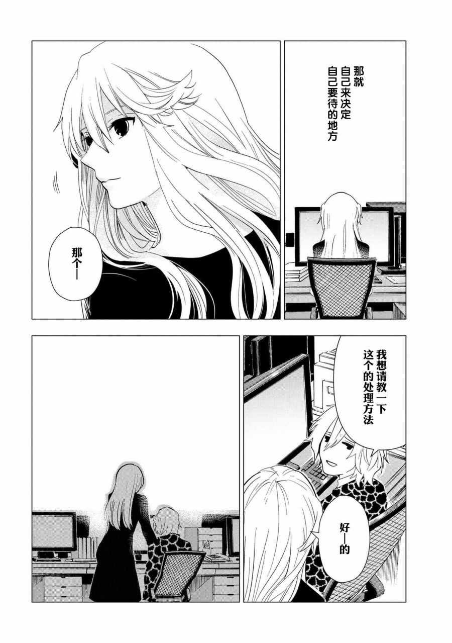 《猫神大人喜欢软绵绵的被窝》漫画 猫神大人 015集