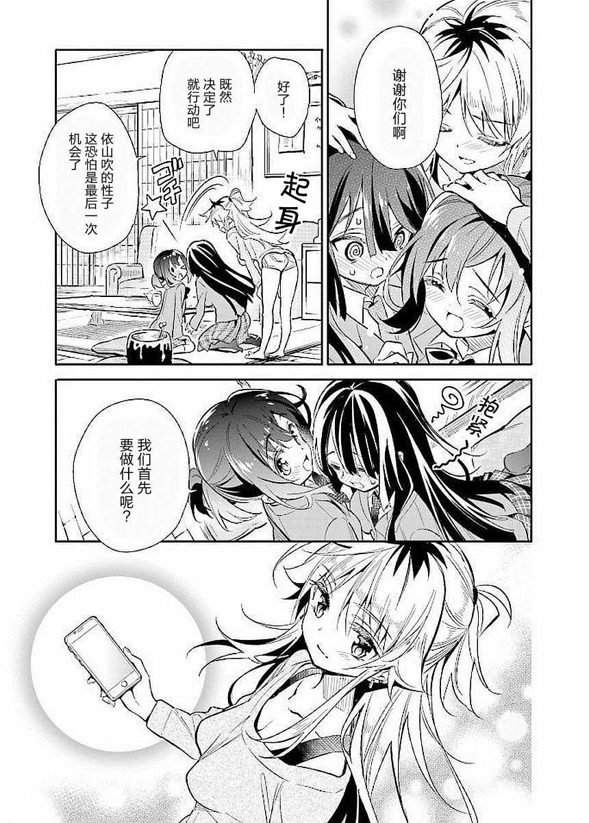 《暖心酒馆》漫画 014集