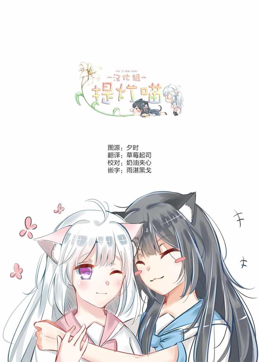 《暖心酒馆》漫画 014集