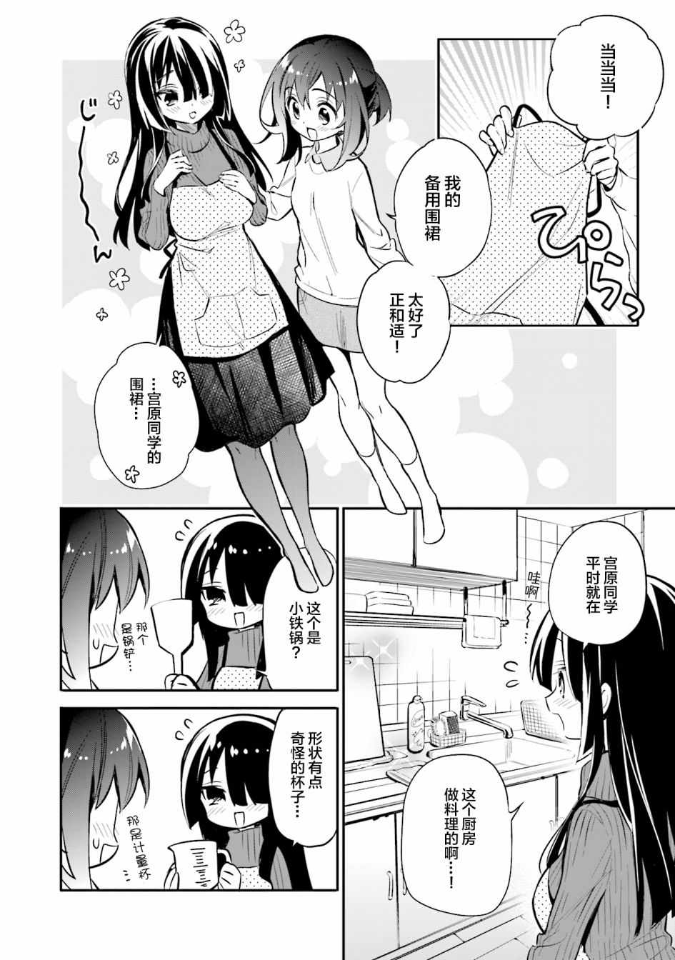 《暖心酒馆》漫画 025集