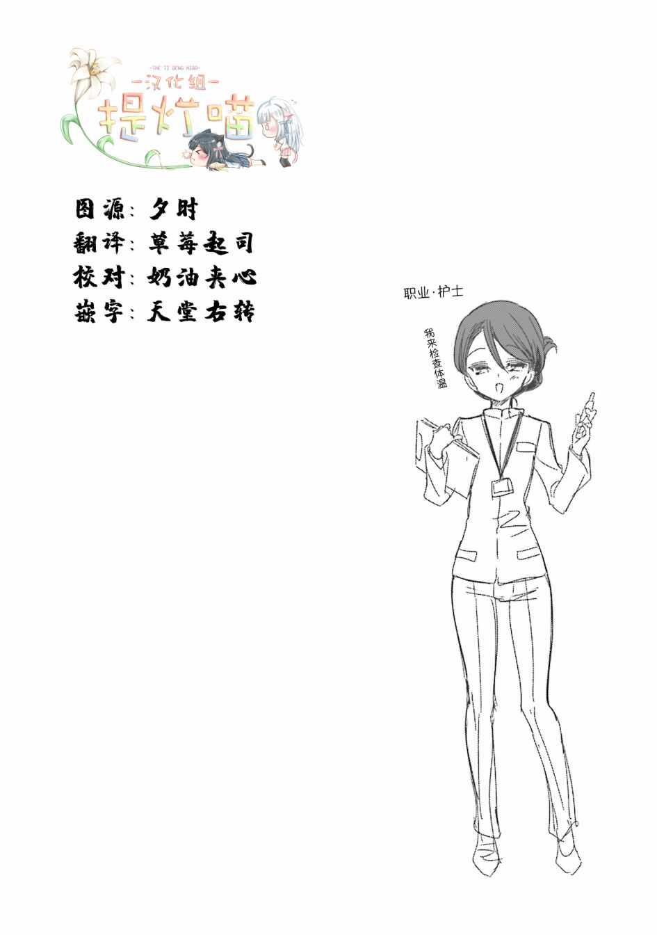 《暖心酒馆》漫画 025集