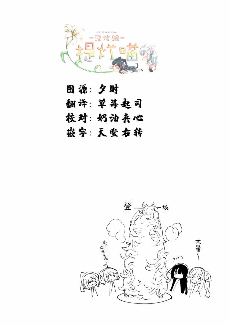 《暖心酒馆》漫画 027集