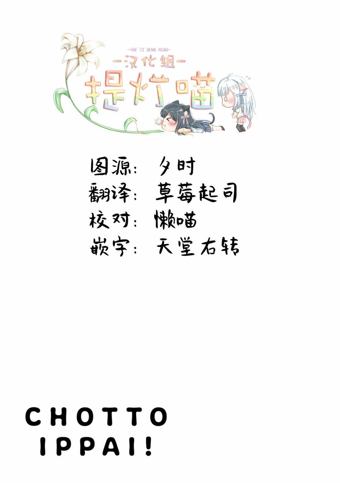 《暖心酒馆》漫画 030集