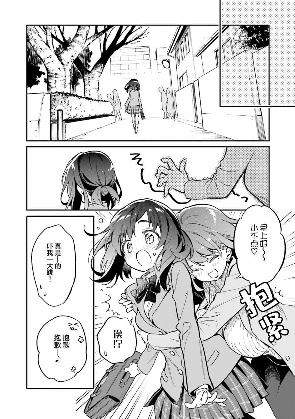 《暖心酒馆》漫画 034集