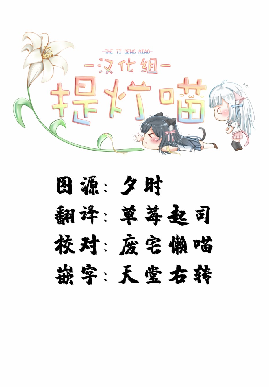 《暖心酒馆》漫画 037集