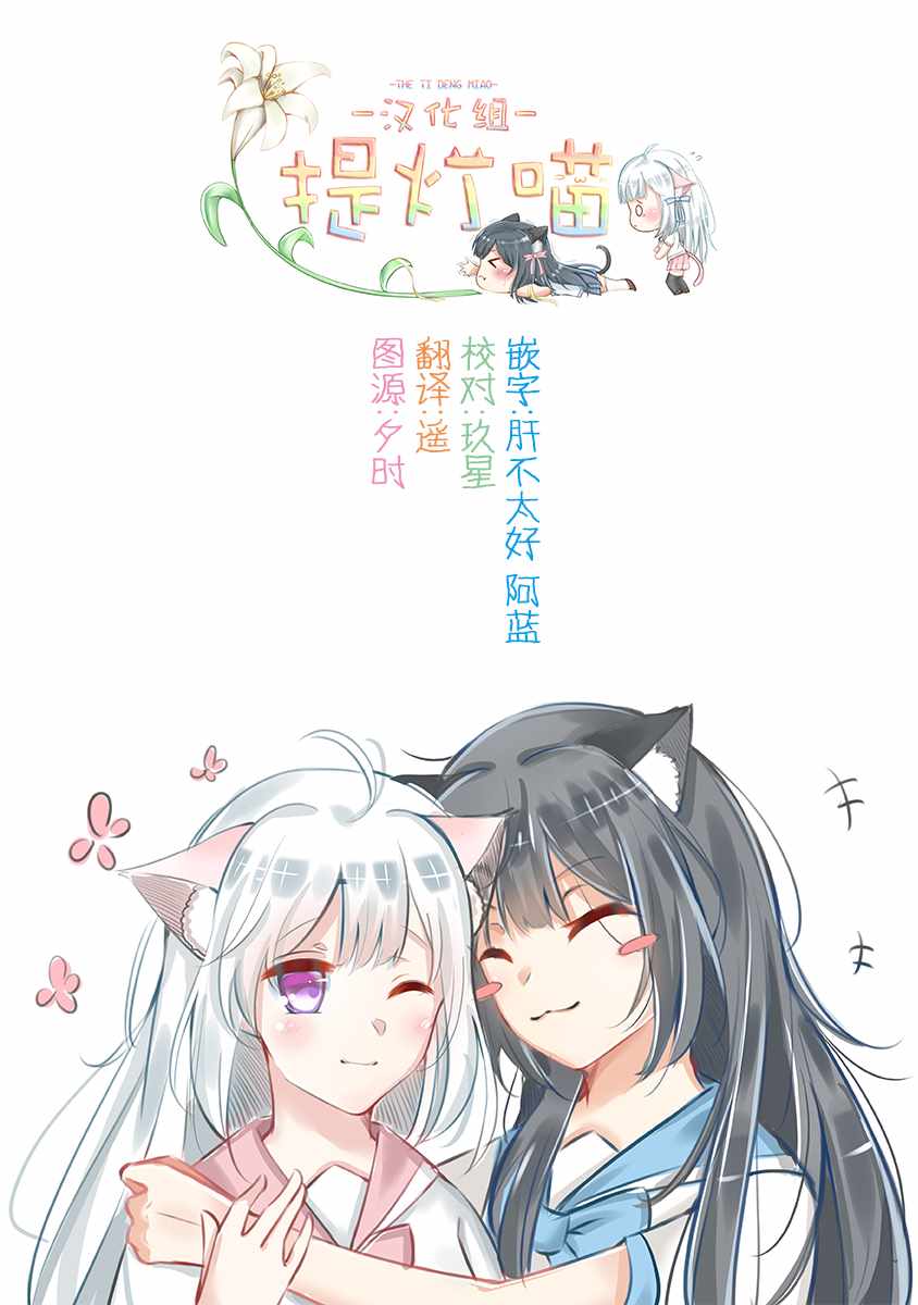 《女仆小姐的内衣是特别的。》漫画 女仆小姐的内衣 012集