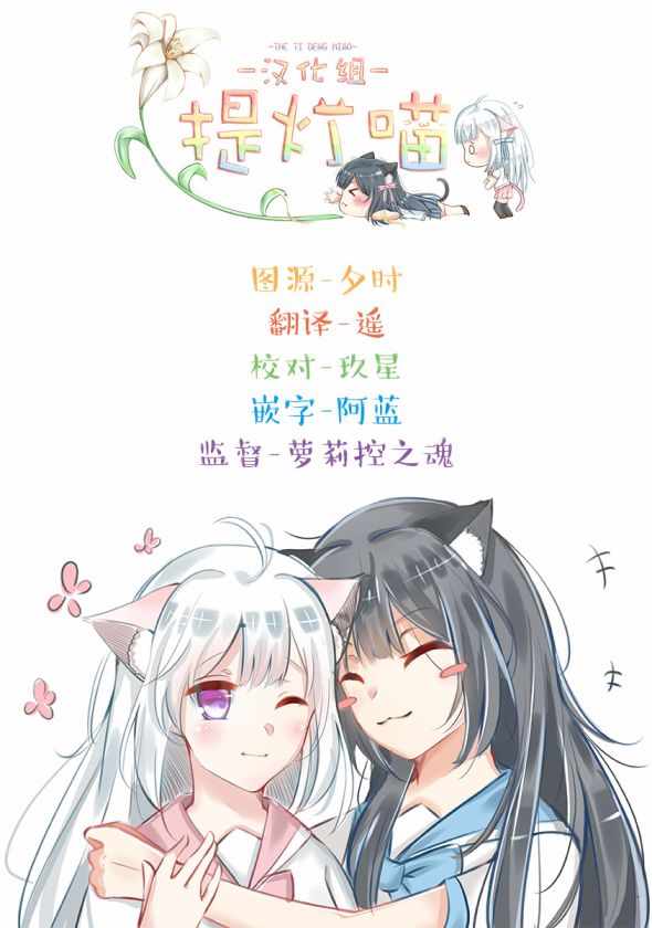 《女仆小姐的内衣是特别的。》漫画 女仆小姐的内衣 014集