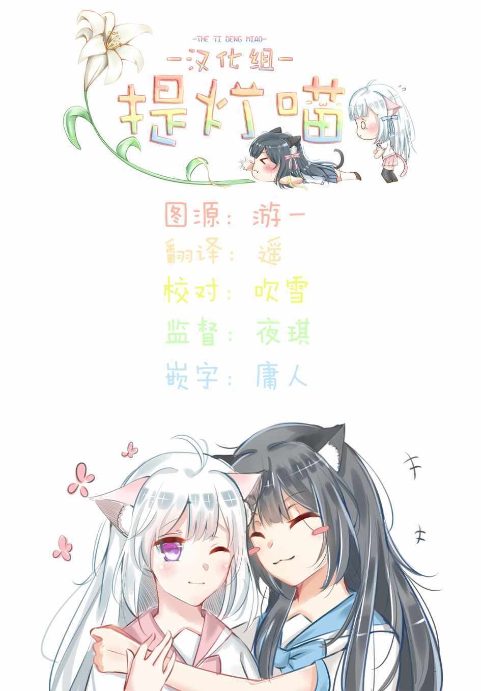 《女仆小姐的内衣是特别的。》漫画 女仆小姐的内衣 017集