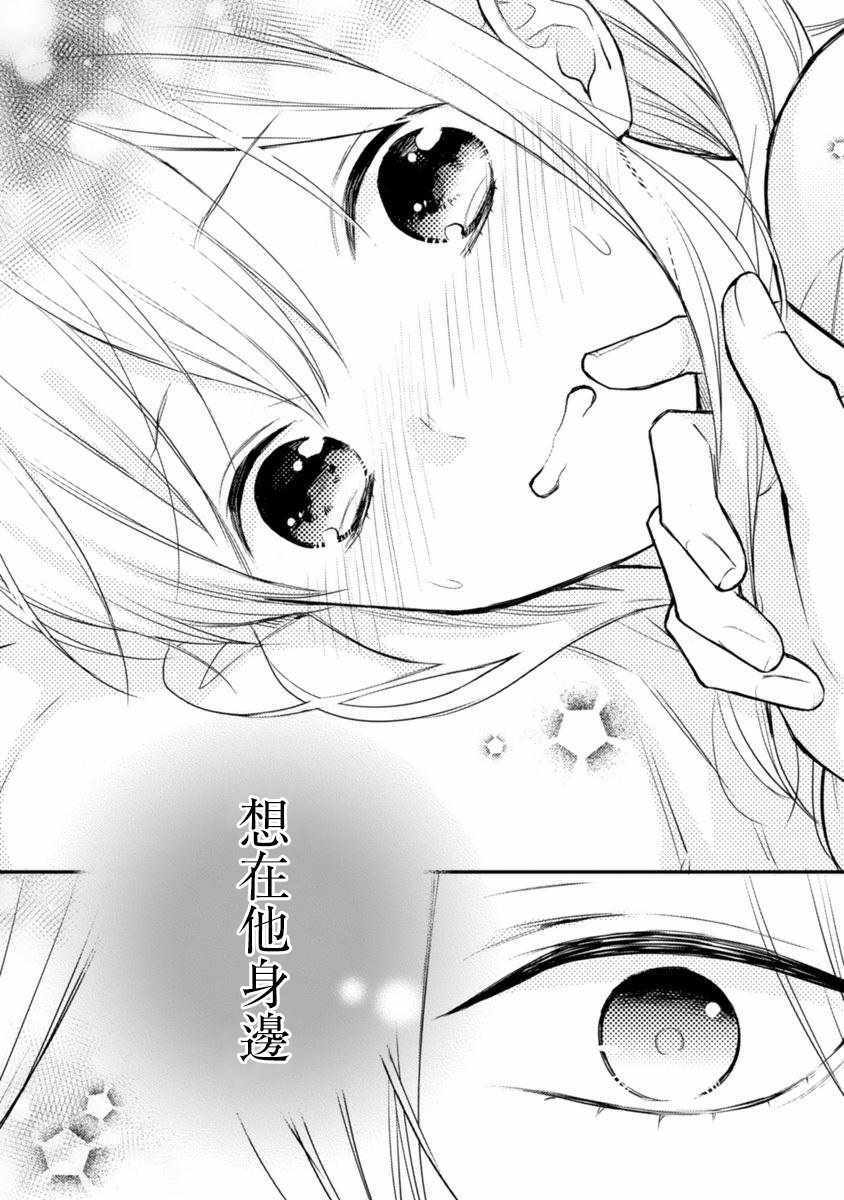 《小新户与哥哥》漫画 050集