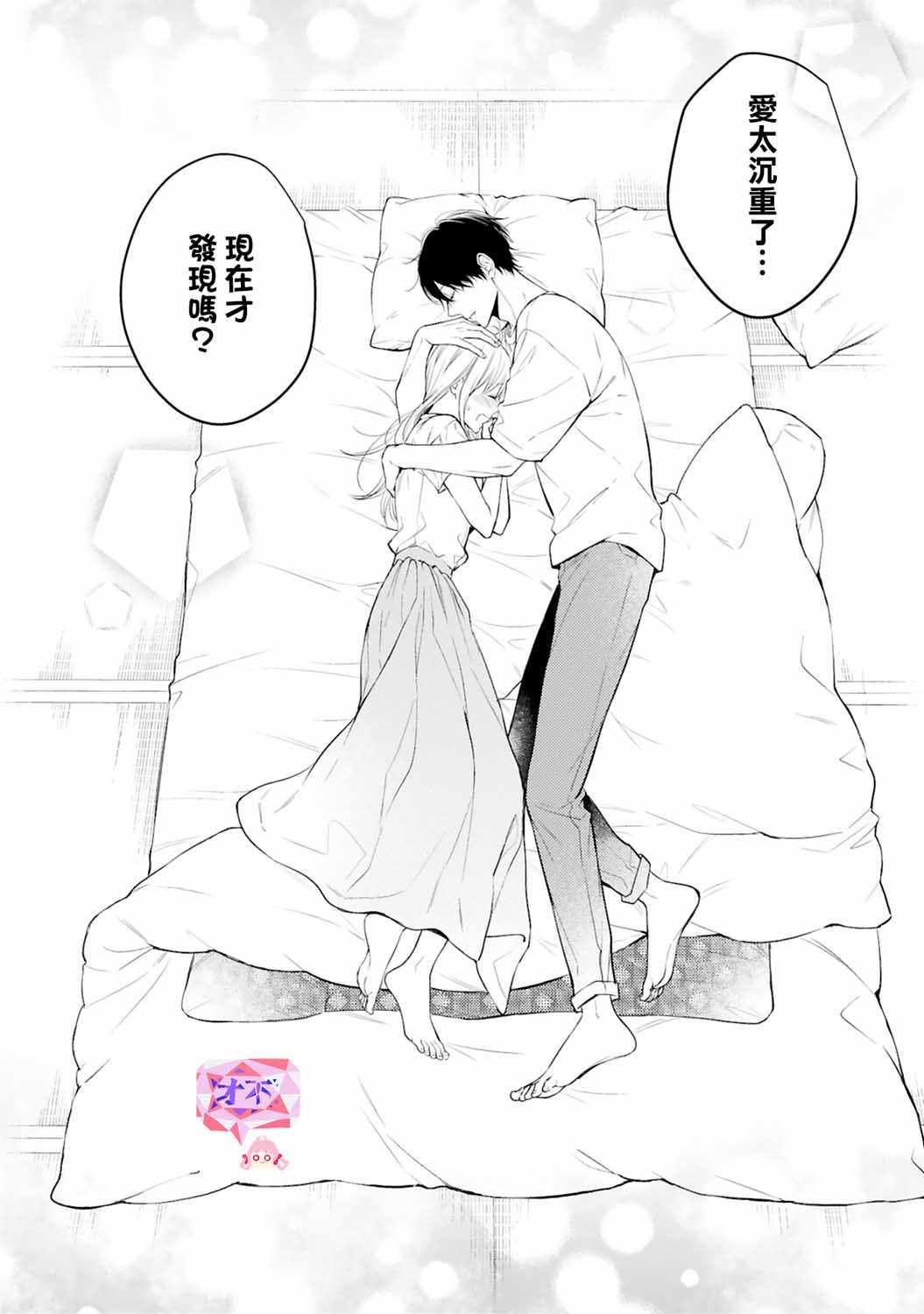 《小新户与哥哥》漫画 060集