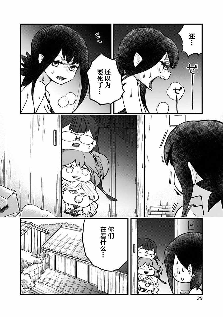 《融化吧！小霙》漫画 012集