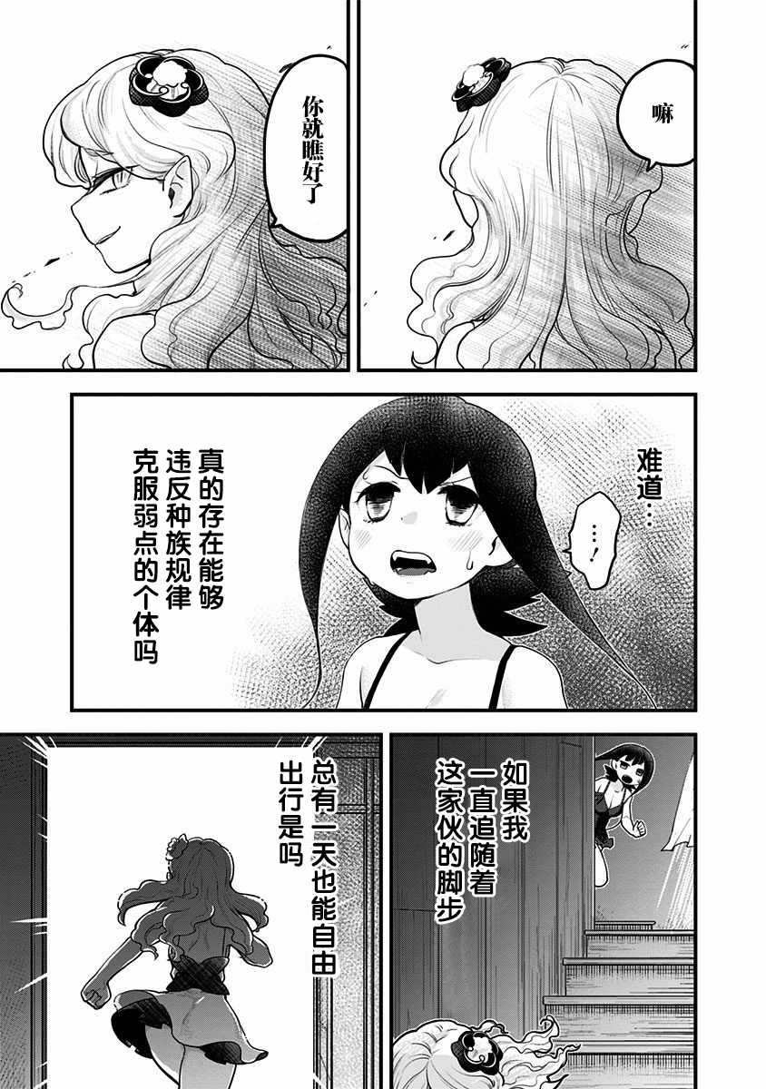 《融化吧！小霙》漫画 012集