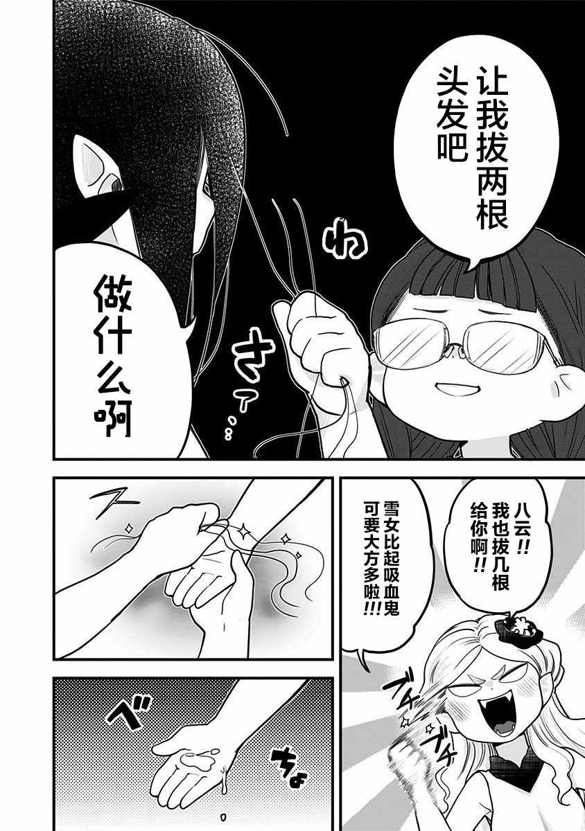 《融化吧！小霙》漫画 015集