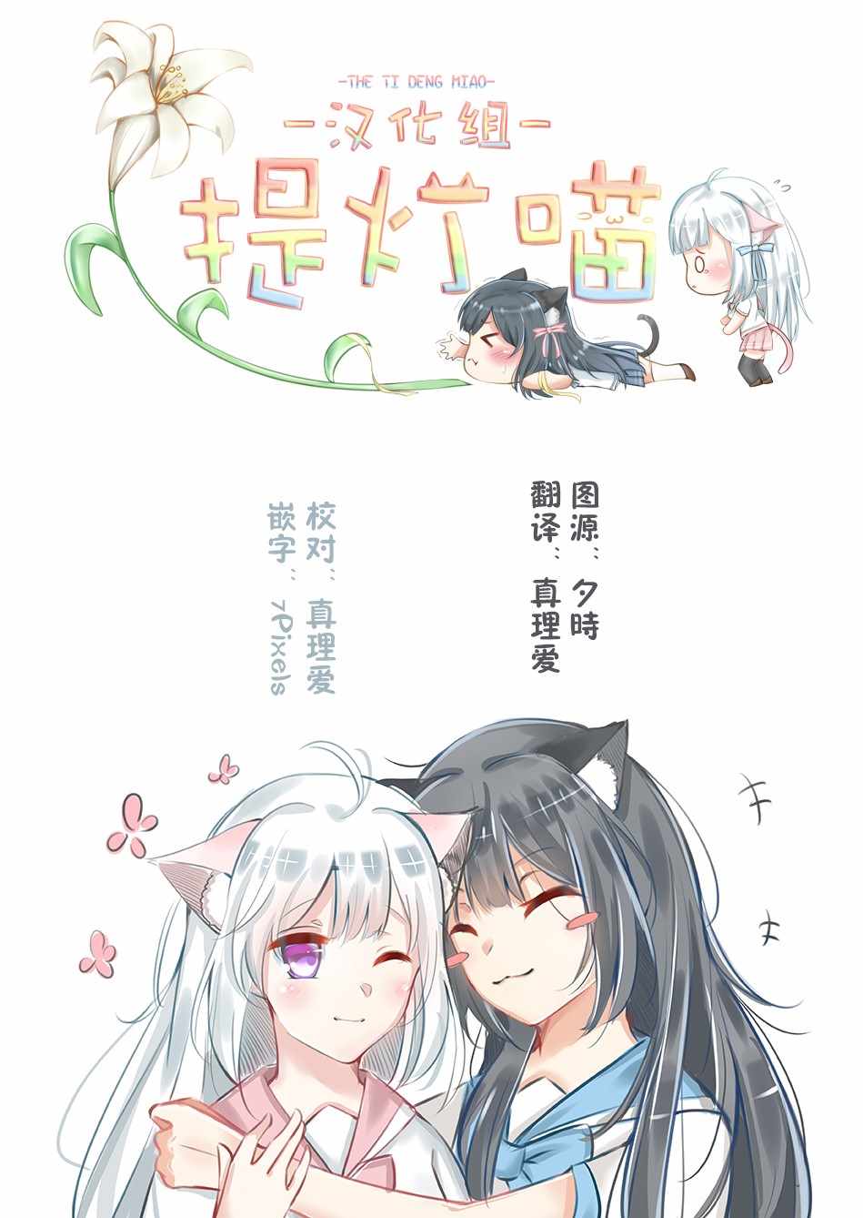 《融化吧！小霙》漫画 015集