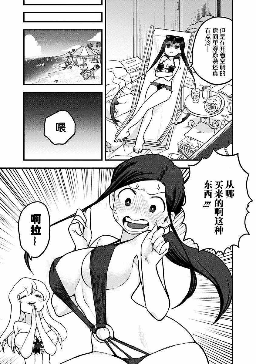 《融化吧！小霙》漫画 020集