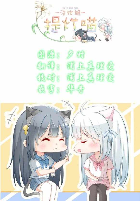 《融化吧！小霙》漫画 020集