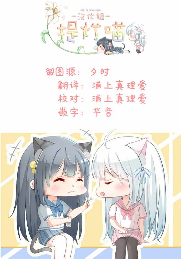 《融化吧！小霙》漫画 026集