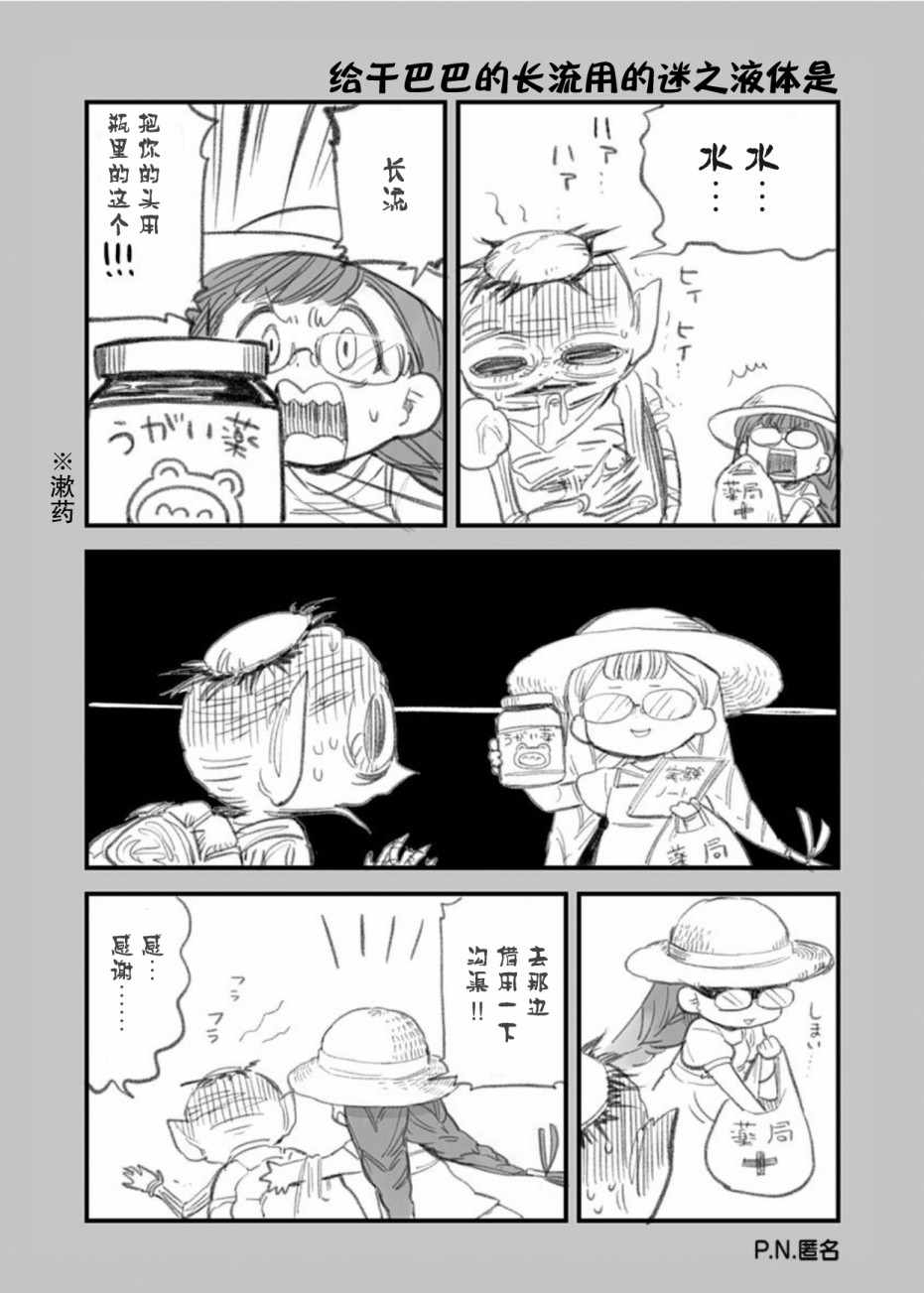 《融化吧！小霙》漫画 048集