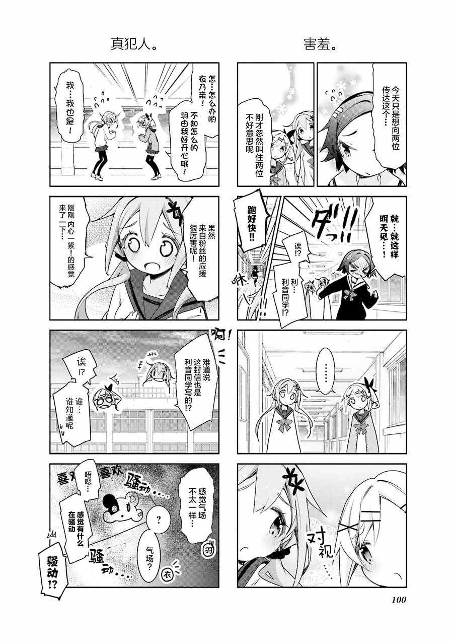 《满溢的水果挞》漫画 011集