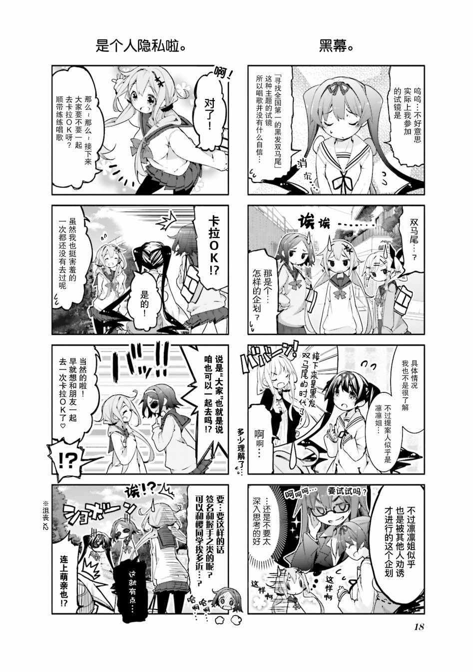 《满溢的水果挞》漫画 015集