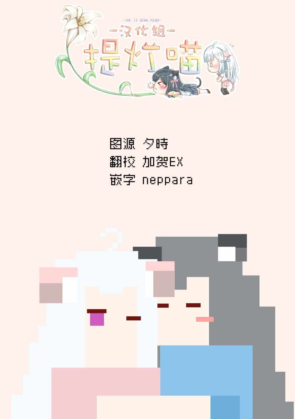 《满溢的水果挞》漫画 015集