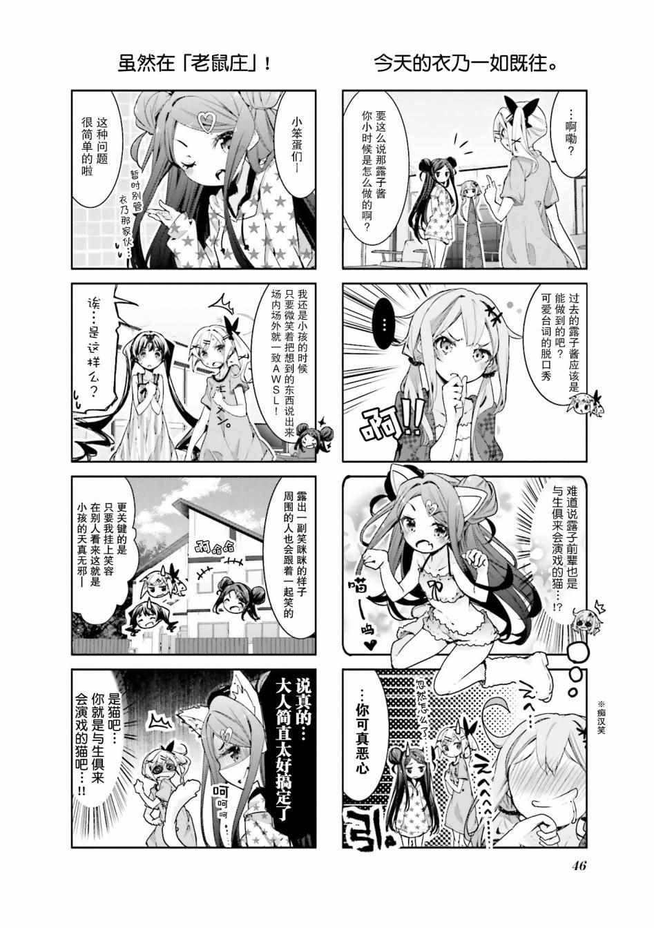 《满溢的水果挞》漫画 018集