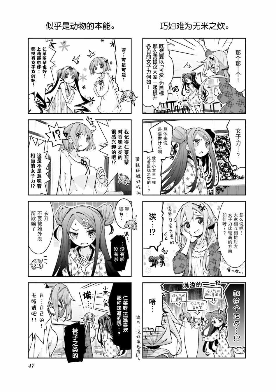 《满溢的水果挞》漫画 018集