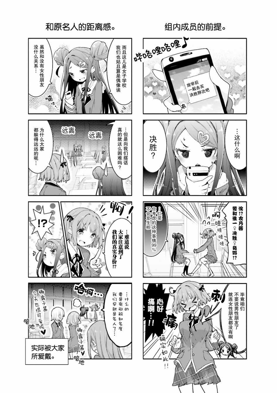 《满溢的水果挞》漫画 019集