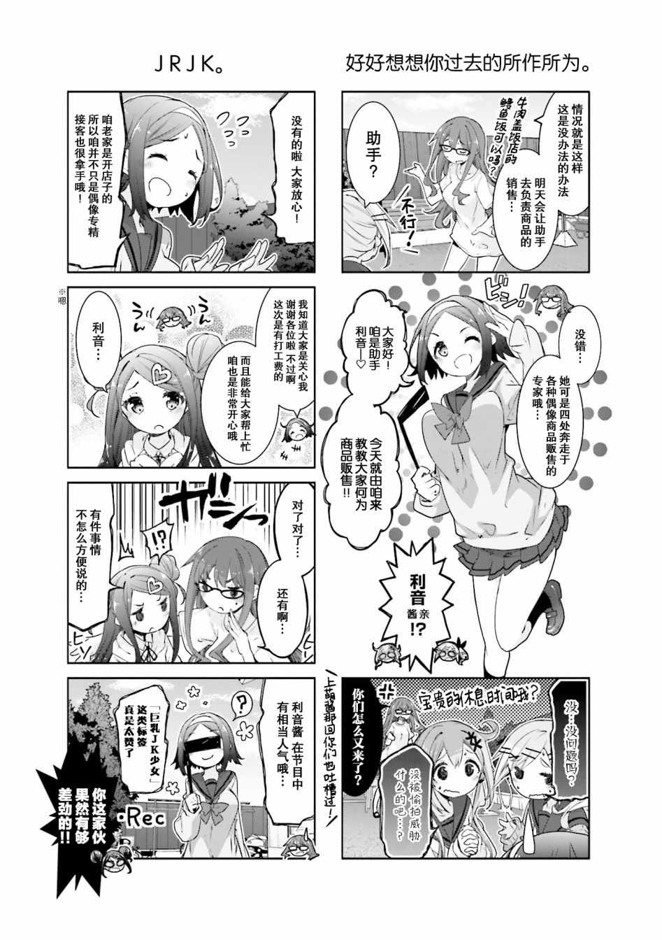 《满溢的水果挞》漫画 023集