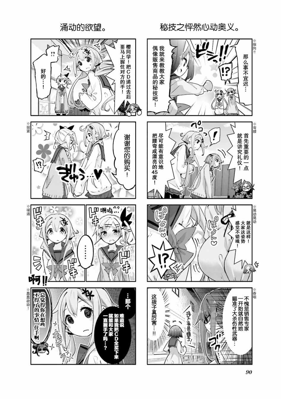 《满溢的水果挞》漫画 023集