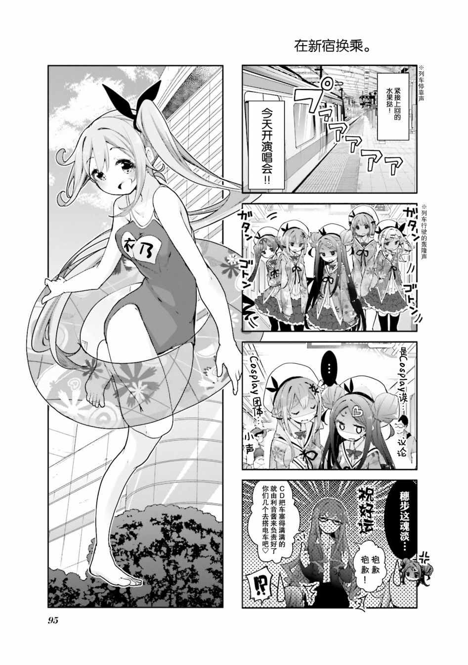 《满溢的水果挞》漫画 024集