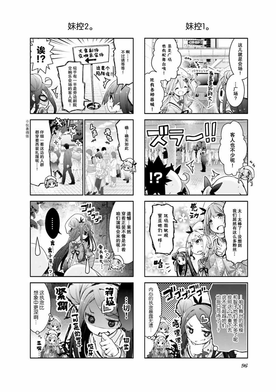 《满溢的水果挞》漫画 024集