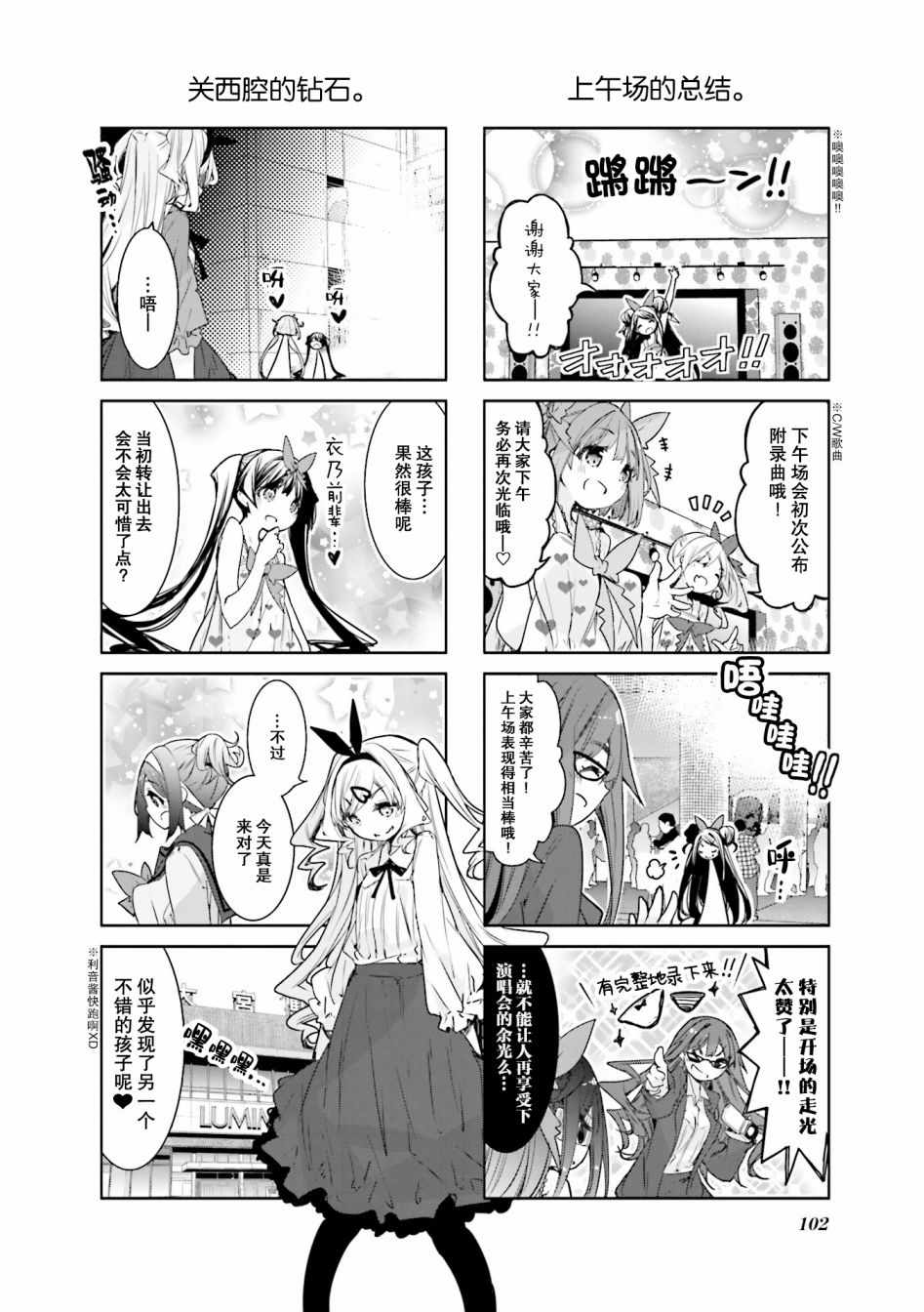 《满溢的水果挞》漫画 024集