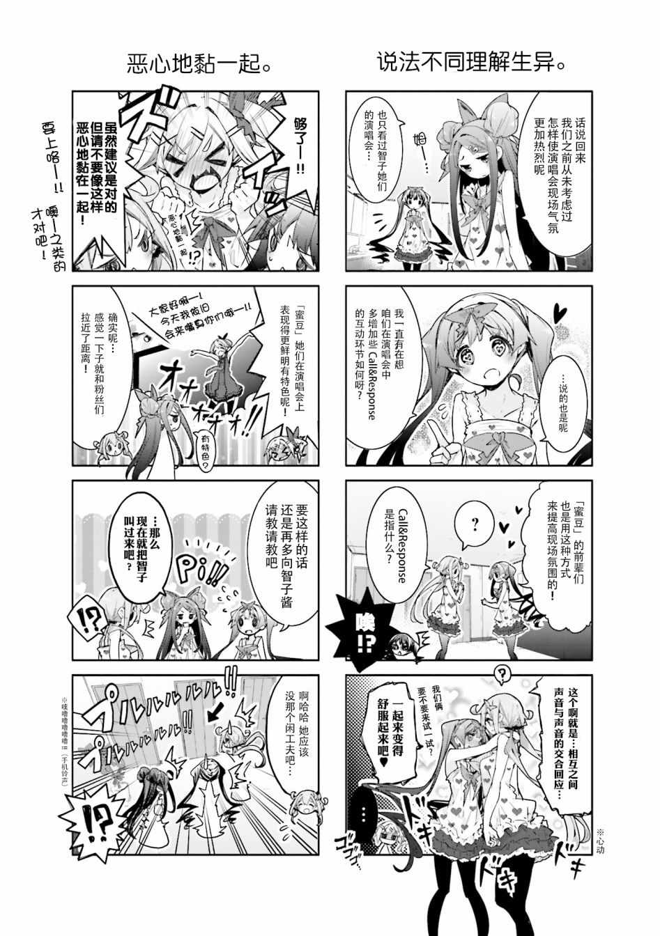 《满溢的水果挞》漫画 025集