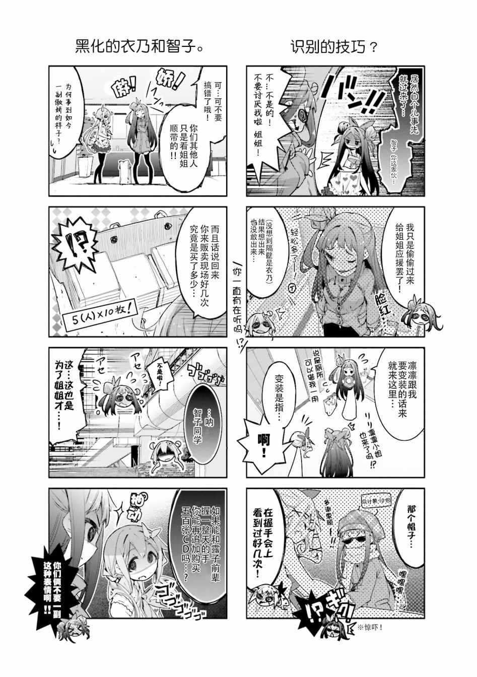 《满溢的水果挞》漫画 025集