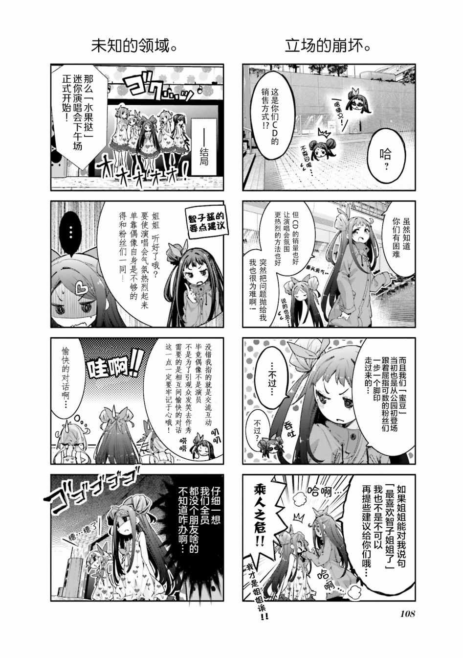 《满溢的水果挞》漫画 025集