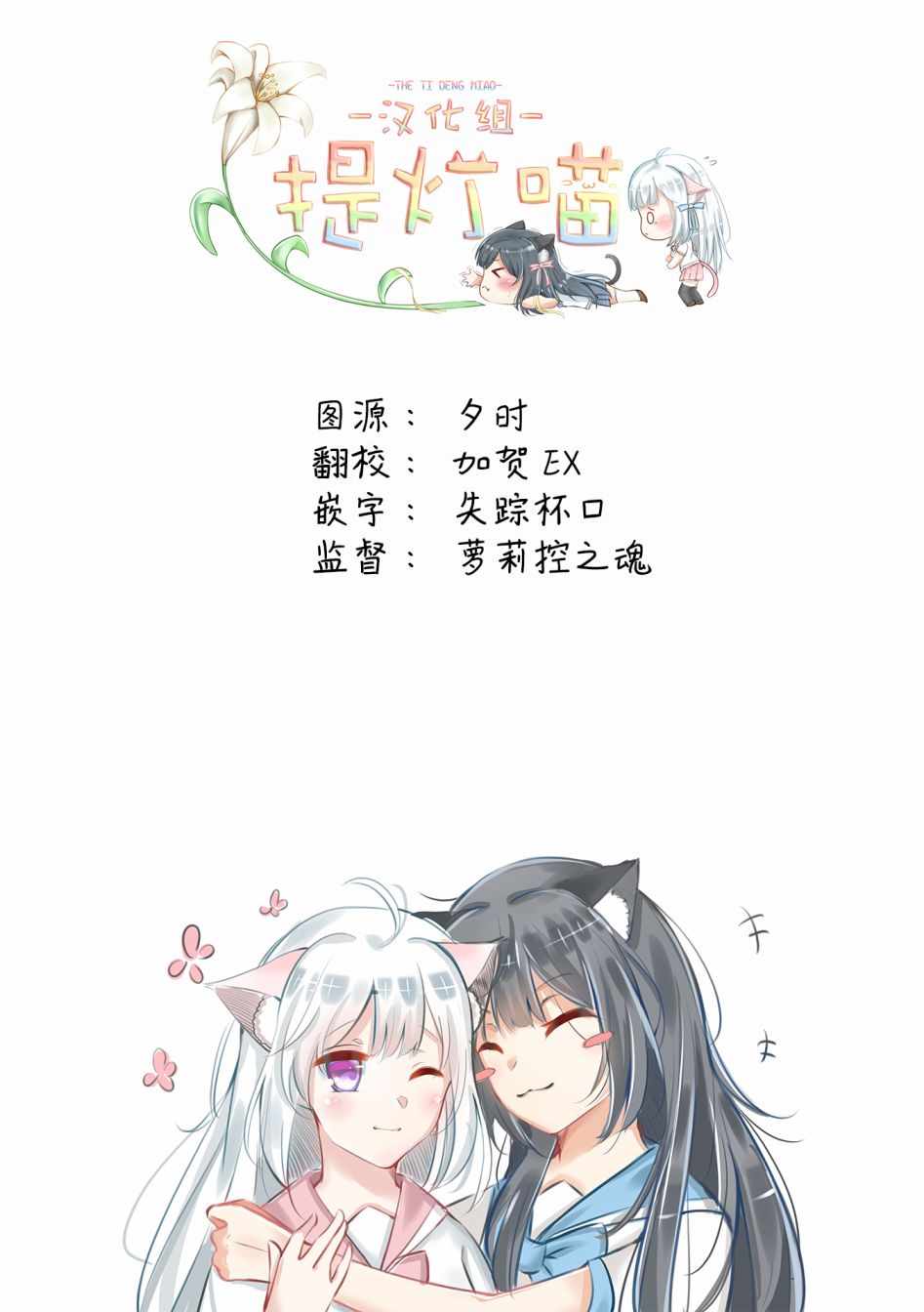 《满溢的水果挞》漫画 025集