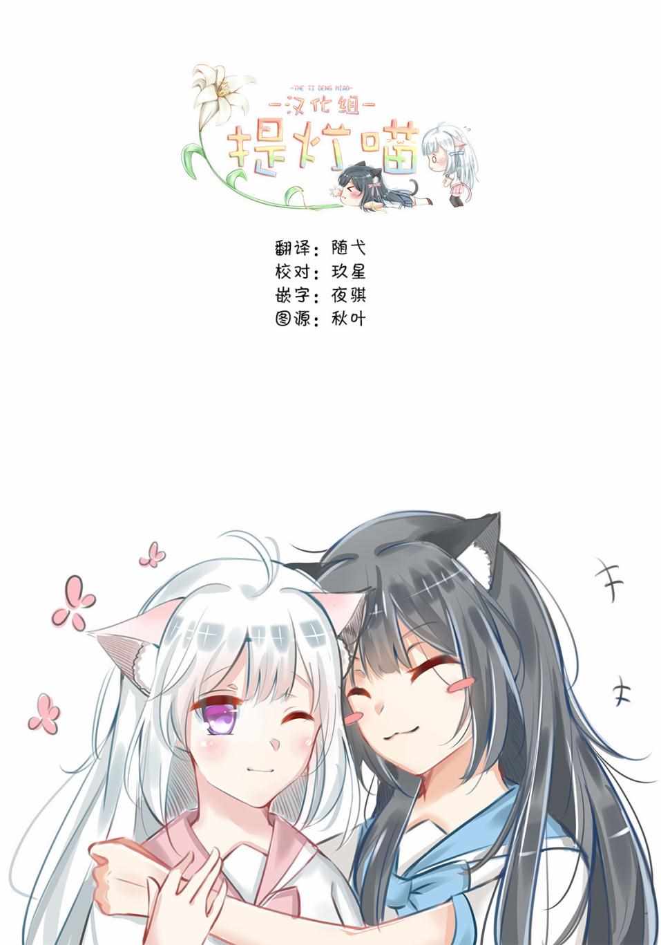 《邪神与厨二病少女》漫画 153集