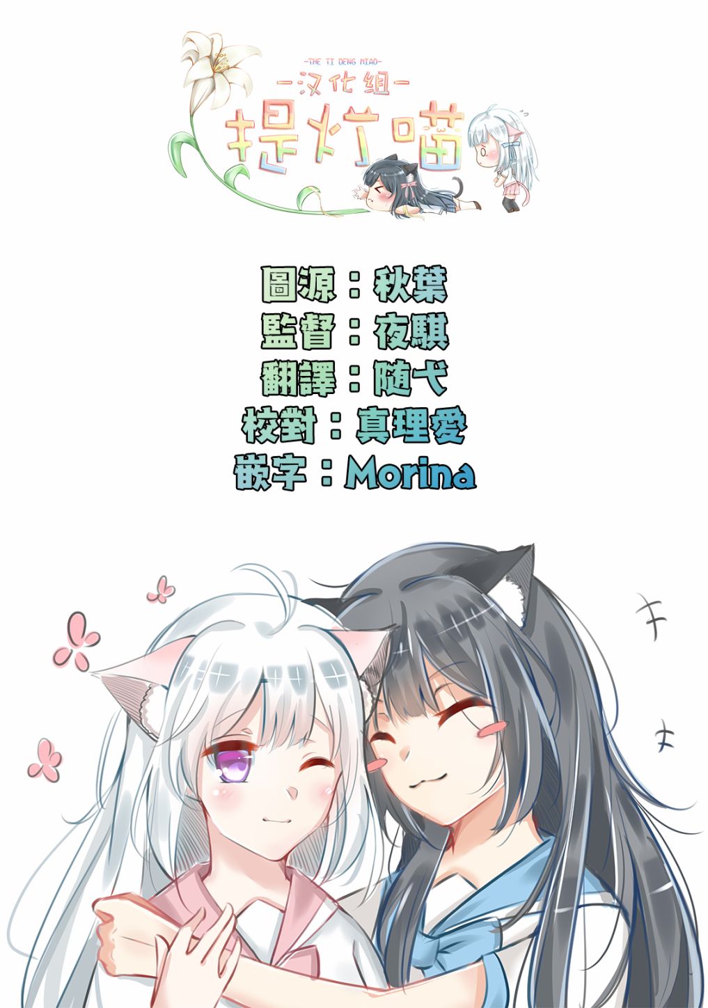 《邪神与厨二病少女》漫画 147集