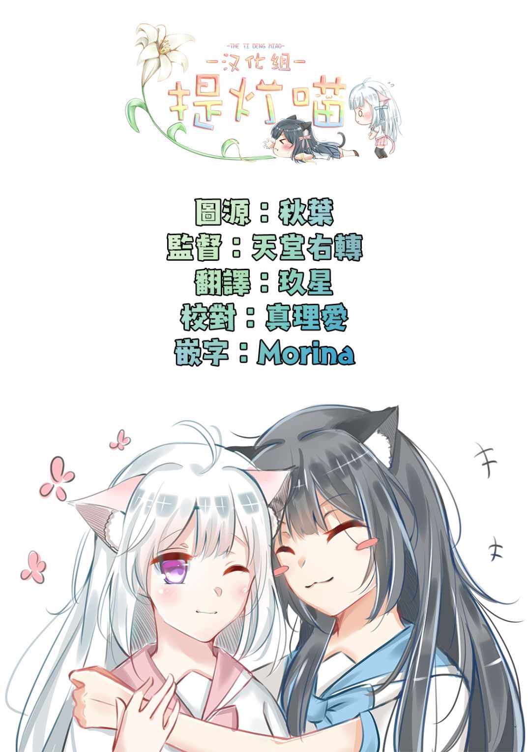 《邪神与厨二病少女》漫画 159集