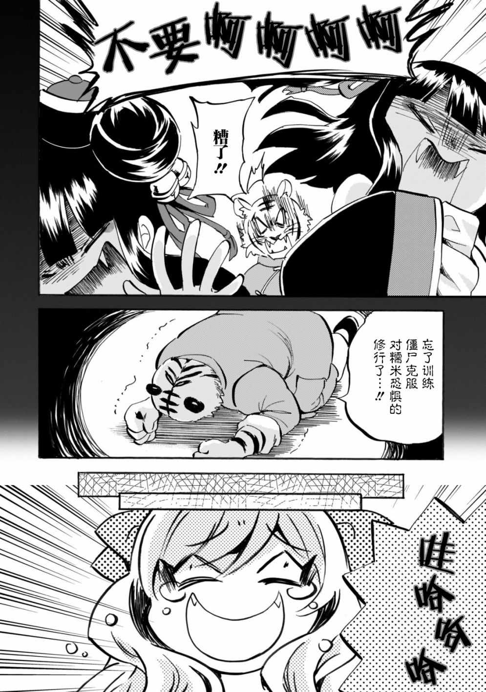 《邪神与厨二病少女》漫画 160集