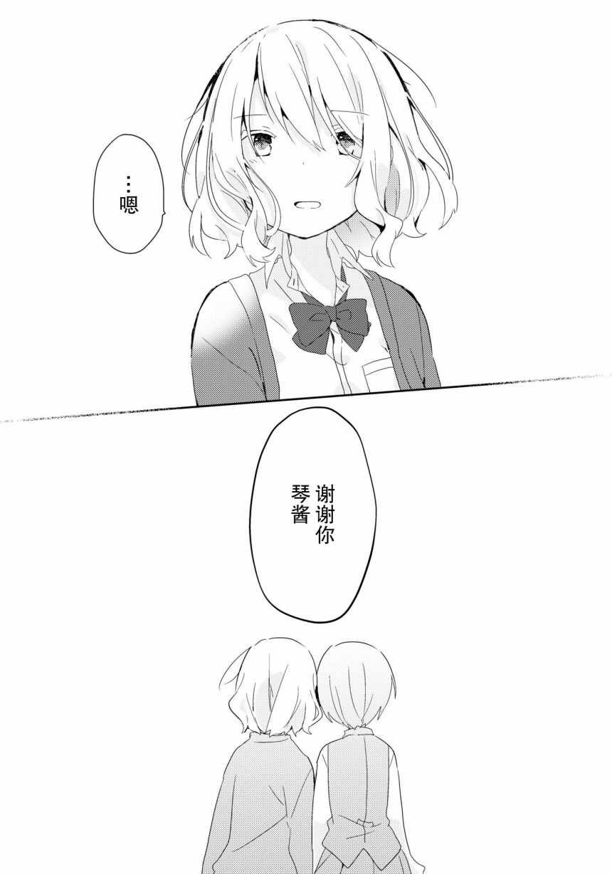 《请将我一个人独占吧》漫画 002集