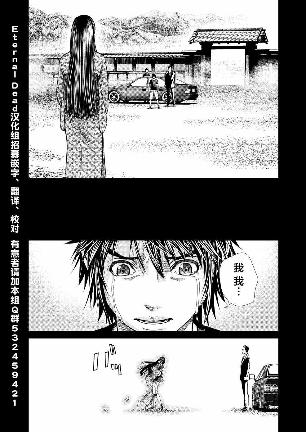 《终焉之起始、与你相伴。》漫画 终焉之起始与你相伴 006集