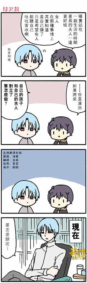 《找我女朋友有些什么事吗？》漫画 有些什么事吗 0番外46