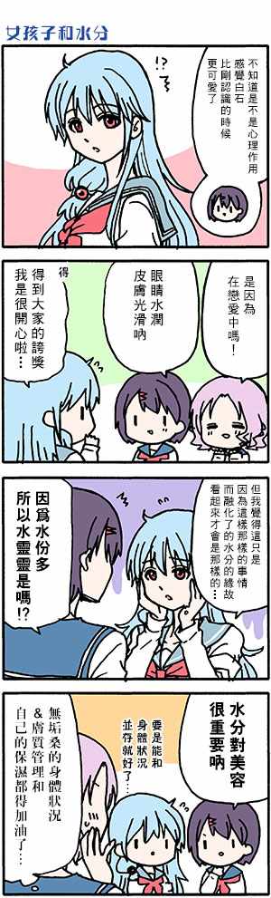 《找我女朋友有些什么事吗？》漫画 有些什么事吗 0番外46