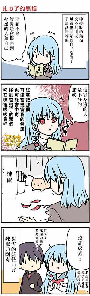 《找我女朋友有些什么事吗？》漫画 有些什么事吗 0番外46