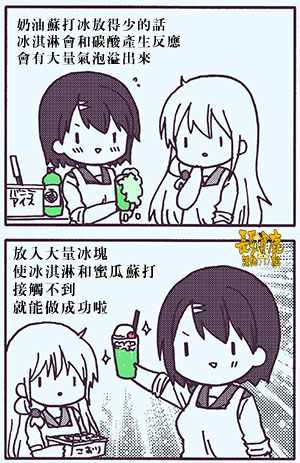 《找我女朋友有些什么事吗？》漫画 有些什么事吗 番外48