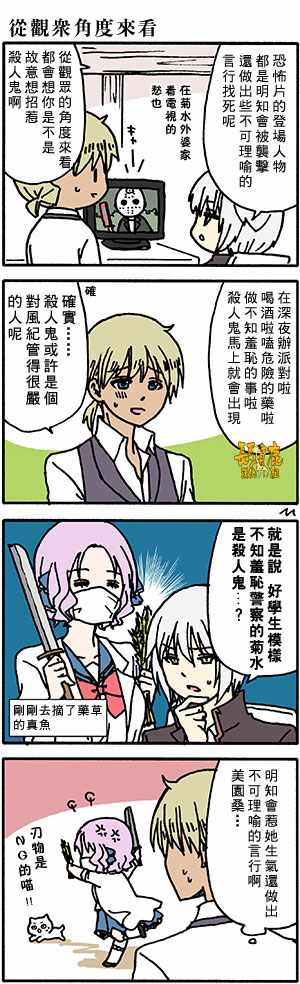 《找我女朋友有些什么事吗？》漫画 有些什么事吗 番外48